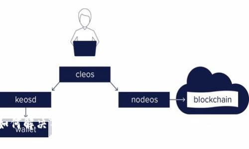 如何解决Tokenim 2.0上没有钱包地址的问题