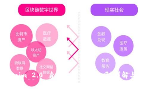 Tokenim 2.0 身份名可以修改吗？详解与指南
