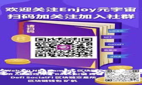 蚂蚁区块链用途全解析：分类与应用实例详解