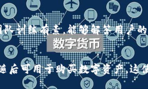 bahaoTokenim iOS应用程序：安全极速的金融交易平台/bahao
Tokenim, iOS应用, 金融交易/guanjianci

Tokenim是什么？
Tokenim是一款专注于数字资产交易的金融科技应用，旨在为用户提供一个安全、便捷的交易平台。随着加密货币的迅速发展，对于高效的交易工具的需求也越来越高，Tokenim应运而生。它除了支持丰富的数字资产外，凭借其用户友好的界面和强大的安全性，逐渐赢得了用户的信任。

Tokenim的主要功能
Tokenim拥有多项核心功能，旨在满足不同用户的需求。
第一，Tokenim提供了便捷的交易功能，用户可以在平台上快速进行数字资产的买入和卖出。无论是新手还是经验丰富的交易者，都能轻松上手。
第二，安全性是一款金融应用的重要指标，Tokenim采用了最新的加密技术，确保用户的资产安全。同时，定期进行安全审查和系统更新，及时修复潜在漏洞，提升用户的信任度。
第三，为了用户了解市场动态，Tokenim还提供实时行情、资产分析等功能，帮助用户做出更明智的交易决策。
最后，Tokenim还设有多种支付方式，用户可以通过信用卡、银行转账等多种方式进行充值和提现，满足不同用户的需求。

如何在iOS平台下载Tokenim？
对于iOS用户而言，下载Tokenim非常简单。只需在App Store中搜索“Tokenim”，即可找到并下载该应用。请确保您的设备系统版本兼容，并且网络连接良好，以保证下载的顺利进行。
安装完成后，打开应用，用户需要进行注册或登录。在注册时，用户需提供有效的电子邮件地址并设置安全密码。在完成这些步骤后，用户将能够访问Tokenim的所有功能。

Tokenim的用户界面友好吗？
Tokenim在设计时充分考虑了用户体验。其用户界面，颜色搭配悦目，功能布局合理，使得用户能够快速找到所需功能。首页展示了实时行情和用户的资产，让用户在第一时间掌握市场动态。
此外，交易页面的设计也极为友好，用户可以通过简易的按钮快速完成买入和卖出。而且，Tokenim还提供了详尽的操作指导，帮助新手用户避免不必要的错误。

哪些用户适合使用Tokenim？
Tokenim适合所有希望参与数字资产交易的用户。不论是刚接触加密货币的新手，还是经验丰富的资深交易者，都能够在Tokenim找到合适的功能来满足他们的需求。对于忙碌的上班族而言，Tokenim的移动端应用使得用户可以随时随地进行交易，方便快捷。
大宗交易者则可以利用Tokenim的实时数据分析工具，帮助他们做出更准确的交易决策。此外，Tokenim的安全性和行业信誉也使其成为希望保护自己资产的用户的理想选择。

Tokenim是否支持多种加密货币？
是的，Tokenim支持多种类型的加密货币，包括比特币、以太坊、莱特币等主流数字资产。同时，Tokenim还不断扩展新的币种，为用户提供更多的投资选择。无论用户的投资偏好是什么，Tokenim都能满足。
同时，Tokenim也关注用户的投资需求，定期推出市场上新兴的、有潜力的代币，帮助用户抓住投资机会。通过Tokenim，用户能够在一个平台上进行多元化的投资，充分发挥资金的效益。

总结
总体来说，Tokenim是一款高效、便捷且安全的数字资产交易平台，非常适合所有希望参与加密货币市场的用户。无论是在功能、界面设计，还是安全性方面，Tokenim都表现得相当出色。对于iOS用户来说，下载和使用Tokenim既简单又方便，绝对是值得推荐的金融科技应用。

常见问题
在使用Tokenim的过程中，用户可能会遇到以下问题：

1. Tokenim安全吗？
在安全性方面，Tokenim运用了多层次的安全防护措施，包括数据加密、两步验证等，确保用户的资产与信息的安全。此外，Tokenim定期进行系统安全审计，以发现和修补潜在漏洞。因此，用户可以相对安心地进行交易。

2. 如何解决Tokenim的常见问题？
Tokenim提供了详细的使用手册和FAQ页面，以帮助用户解决常见问题。如果用户在使用过程中遇到问题，建议首先访问这些资源。此外，用户也可以通过Tokenim的客服渠道，寻求帮助和支持。

3. Tokenim的交易费用是多少？
Tokenim采用透明的费用结构，具体交易费用会根据用户的交易量、交易类型等有所不同。用户可以在应用内查看详细费用说明，确保对交易成本有充分的了解。为了降低费用，用户可以选择在交易量较大的时候进行交易。

4. Tokenim是否提供客服支持？
Tokenim提供全天候的客户支持，用户可以通过应用内的客服系统或者官方网站与客服人员进行联系，获取所需的帮助。客服团队训练有素，能够解答用户的疑问，解决面临的问题。

5. 可以在Tokenim上进行法币交易吗？
Tokenim支持多种法币与数字资产之间的交易，包括美元、欧元等。用户可以通过绑定的银行卡或其他支付方式进行法币充值，随后可用于购买数字资产。这使得用户能够方便地进行加密货币的投资与交易。