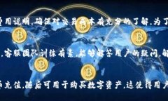 bahaoTokenim iOS应用程序：安全极速的金融交易平台