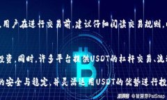   如何在Tokenim上添加USDT：详尽指南 /  guanjianci
