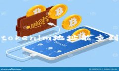 在区块链技术中，地址通常是用来进行交易的身