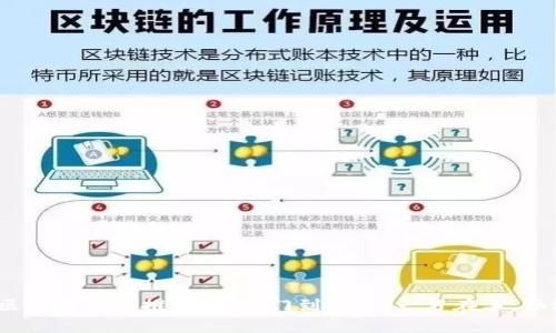 2023年必读区块链书籍推荐：从入门到进阶，一书在手，畅游区块链世界