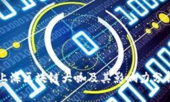 上海区块链大咖及其影响力分析