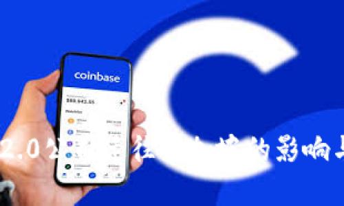 Tokenim 2.0公司迁往新加坡的影响与前景分析