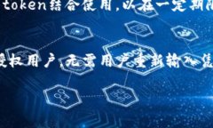 在使用API或进行身份验证时，token（令牌）通常用