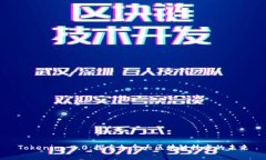 Tokenim 2.0：探索加拿大区块链技术的未来