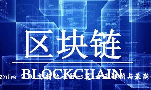 Tokenim 2.0 支持的币种一览：全面解析与最新动态