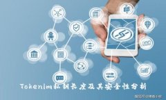 Tokenim私钥长度及其安全性分析