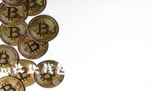 了解Tokenim收款钱包地址的变动性质及其影响