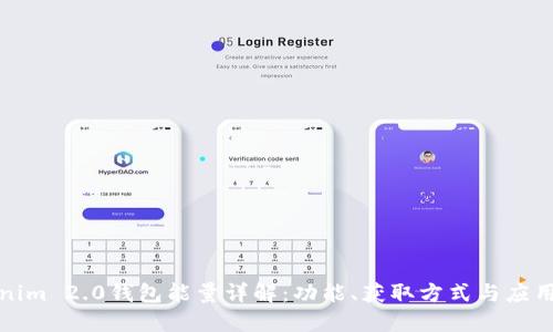 Tokenim 2.0钱包能量详解：功能、获取方式与应用场景