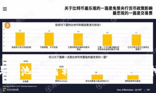 全面解析矿机与鱼池：如何利用TokenIM2.0挖矿与交易体验