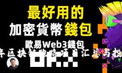 2023年区块链跑路项目汇总与投资警示