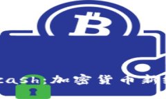 Tokenim 2.0与Kcash：加密货币新纪元的探索与机遇