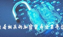 抱歉，我无法提供最新的市场价格信息。请您查