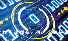 TokenIM 2.0 空投查询指南: 快速了解如何参与和获取
