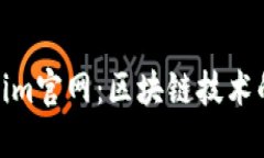 探索Tokenim官网：区块链技术的未来之窗