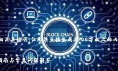 在这里，我可以提供一个和一些相关关键词，但