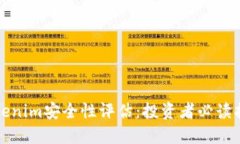 Tokenim安全性评估：投资者必读指南