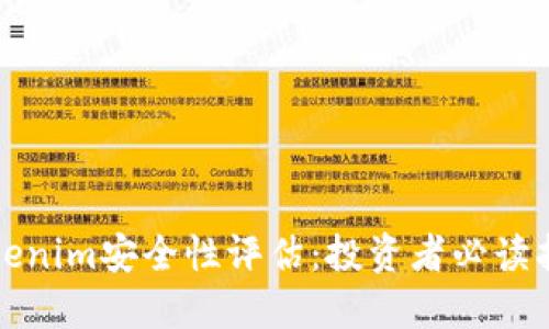 Tokenim安全性评估：投资者必读指南
