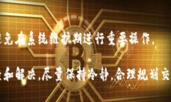   Tokenim 离线了怎么办？解决方案与预防措施 /