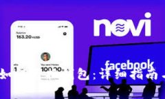 Tokenim 2.0 如何更换钱包：详细指南与常见问题解
