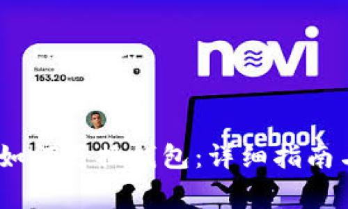 Tokenim 2.0 如何更换钱包：详细指南与常见问题解答