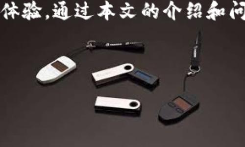 如何在Tokenim 2.0钱包中添加USDT：详细步骤指南

Tokenim 2.0钱包, 添加USDT, 加密货币钱包/guanjianci

---

引言
在加密货币领域，USDT (Tether) 是一种广泛使用的稳定币，它的价值与美元挂钩，因此在交易时能提供一定的稳定性。Tokenim 2.0钱包作为一款友好的数字货币管理工具，为用户提供了便捷的操作界面和强大的功能。如果你正在使用Tokenim 2.0钱包，并希望添加USDT以便进行更方便的交易和投资，本文将为你提供全面的步骤和指南。

第一部分：了解Tokenim 2.0钱包
Tokenim 2.0钱包是一款支持多种加密货币的数字钱包，不仅操作简单，而且在安全性、速度以及用户体验方面都有着卓越表现。该钱包允许用户管理多种加密资产，包括比特币、以太坊及其衍生的ERC20代币，比如USDT。使用Tokenim 2.0钱包可以方便地进行充值、提现和交易，其用户界面直观，使得即便是新手用户也能够快速上手。

第二部分：为什么选择USDT
USDT是一种与美元挂钩的稳定币，其价值在波动较大的市场中提供了一种相对稳定的资产配置选择。无论是交易、投资还是存储价值，USDT都能为用户带来安全感。它的广泛接受度也使得用户能够在众多交易所轻松进行交易。因此，在Tokenim 2.0钱包中添加USDT将帮助你扩展加密资产组合，提高交易灵活性。

第三部分：如何在Tokenim 2.0中添加USDT
在Tokenim 2.0钱包中添加USDT的步骤相对简单，以下是详细的操作流程：

ol
    listrong下载和安装Tokenim 2.0钱包/strongbr 如果你尚未安装Tokenim 2.0钱包，首先需要到官方网站或应用商店进行下载和安装。确保你下载的是官方版本，以保证安全。/li
    listrong创建或导入钱包/strongbr 打开钱包应用后，你可以选择创建新钱包或者导入已有钱包。如果你是新用户，按照提示创建新钱包，并妥善保存好助记词和密钥。/li
    listrong进入钱包首页/strongbr 成功进入钱包后，你会看到当前拥有的代币列表。/li
    listrong添加USDT/strongbr 点击“添加代币”或“管理资产”选项，搜索USDT，选择并添加到你的资产列表中。此时，钱包会通过区块链网络连接到USDT的信息并进行确认。/li
    listrong充值USDT/strongbr 添加完成后，你可以通过不同的方式充值USDT，比如通过交易所转账、其他钱包转账等。确保输入正确的接收地址，以免资产丢失。/li
/ol

以上步骤是一般情况下在Tokenim 2.0钱包中添加USDT的基本流程，当然操作可能因版本更新有所不同，请用户在操作时参考最新的官方指南。

第四部分：存储和管理USDT
在Tokenim 2.0钱包中成功添加USDT后，用户可以选择不同的管理方式。你可以将USDT保留在钱包中待涨，或者进行交易、提现等操作。Tokenim 2.0钱包提供了方便的管理界面，用户在首页上能清楚看到USDT的余额、市场走势等信息。

为了确保资产的安全，用户还可以设置二次验证和交易密码。定期查看和更新钱包中的资费、交易记录等信息，以维护良好的管理习惯。此外，定期备份钱包也是保障安全的方式之一。

第五部分：常见问题解答

h41. 如何确保在Tokenim 2.0钱包中安全地存储USDT？/h4
使用Tokenim 2.0钱包存储USDT时，用户应采取诸多安全措施。首先，确保下载正版应用，避免来自未知来源的假冒软件。其次，设置复杂的密码，并开启二次验证功能，以增加安全性。此外，定期备份钱包信息，并保存在安全的地方，以防万一。

h42. 为什么我在添加USDT时遇到问题？/h4
在添加USDT过程中，可能遇到各种问题，例如网络连接不稳定、选择错钱包类型或其余软件问题等。通常建议用户检查网络状态，确认钱包版本和选择的代币是否正确。如果问题持续存在，请咨询Tokenim的客户支持。

h43. 如何将USDT转移到其他钱包？/h4
转移USDT过程非常简单。在Tokenim 2.0钱包中，用户只需选择USDT，点击转账或发送，输入接收方的USDT地址和转账金额，确认操作信息无误后，便可完成转账。确保务必核对收款地址，以防发生错误导致资产丢失。

h44. Tokenim 2.0钱包支持哪些类型的USDT？/h4
Tokenim 2.0钱包支持多种网络上的USDT版本，包括ERC20（以太坊网络）、TRC20（波场网络）等。用户在添加时需选择对应的版本，以便顺利完成充值与转移。

h45. 如果我丢失了Tokenim 2.0钱包的助记词，该怎么办？/h4
助记词是恢复Tokenim 2.0钱包的重要信息，如果你不幸丢失了助记词，那么钱包中的资产是不可恢复的。因此，强烈建议用户在创建钱包时妥善存储助记词，最好避免数字或纸质备份的丢失。

总结
在Tokenim 2.0钱包中添加USDT是一项简单而有效的操作。凭借其用户友好的界面及强大的安全功能，Tokenim 2.0钱包为用户提供了良好的加密资产管理体验。通过本文的介绍和问题解答，相信你能够更加深入地理解如何管理和使用你的USDT，享受加密资产带来的便利与乐趣。

--- 

以上是关于如何在Tokenim 2.0钱包中添加USDT的详细介绍，希望对你有所帮助。 