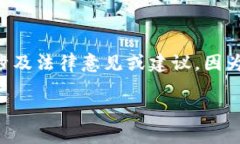 关于“tokenim在中国合法吗”的问题，我可以提供