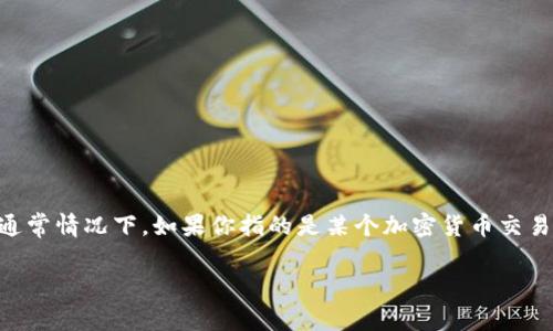 请注意：由于我是一个AI模型，我无法直接访问实时数据或网站，因此不能提供特定平台的最新信息。通常情况下，如果你指的是某个加密货币交易或行情追踪平台上的“tokenim”，我将基于一般情况来为你提供信息，但无法保证特定服务的准确性。

如果你有其他问题或者需要更多的信息，请告诉我！