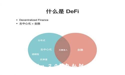 如何安全备份Tokenim 2.0钱包私钥：详细步骤与注意事项