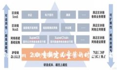 Tokenim 2.0：重新定义童装的时尚与功能