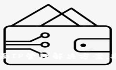 Tokenim 2.0：提供全面IP管理解决方案，助力数字资
