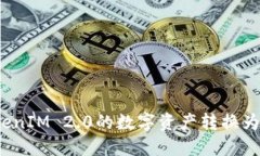 如何将TokenIM 2.0的数字资产转换为法定货币？