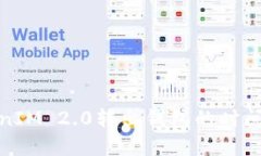 TokenIM 2.0转出钱包的时间详解