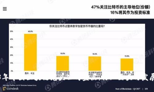2023年中国区块链龙头公司盘点：行业巨头与发展前景