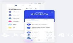 如何在安卓设备上安全地使用Tokenim冷钱包