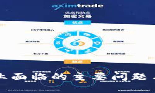 区块链创业面临的主要问题与解决方案