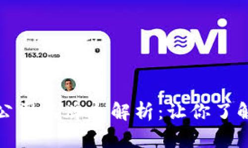 外贸区块链公司品牌全解析：让你了解行业领军者
