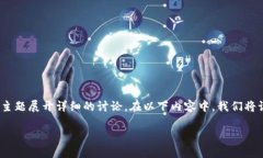 关于“tokenim2.0会获取IP吗”的问题，我们可以围