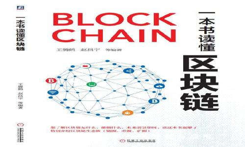 区块链行业评级标准解析与应用