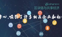 Tokenim是一家基于区块链技术的公司，其总部位于