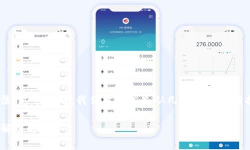 关于“tokenim2.0在国内是否合法”这个问题，我们可以首先从几个方面进行探讨和分析。以下是内容的结构： 

Tokenim2.0在国内合法吗？深度解析与解答