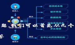 关于“tokenim2.0在国内是否合法”这个问题，我们