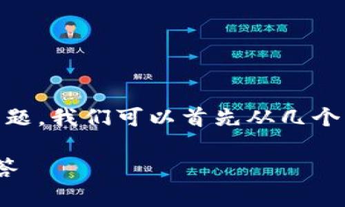 关于“tokenim2.0在国内是否合法”这个问题，我们可以首先从几个方面进行探讨和分析。以下是内容的结构： 

Tokenim2.0在国内合法吗？深度解析与解答