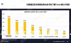 Tokenim 2.0：探索隐藏币种的潜力与价值