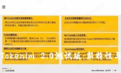 深入解析Tokenim 2.0测试版：新特性与应用前景