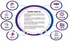 区块链贷款的风险分析及应对策略