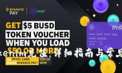 如何向Tokenim充值：详细指南与常见问题解答
